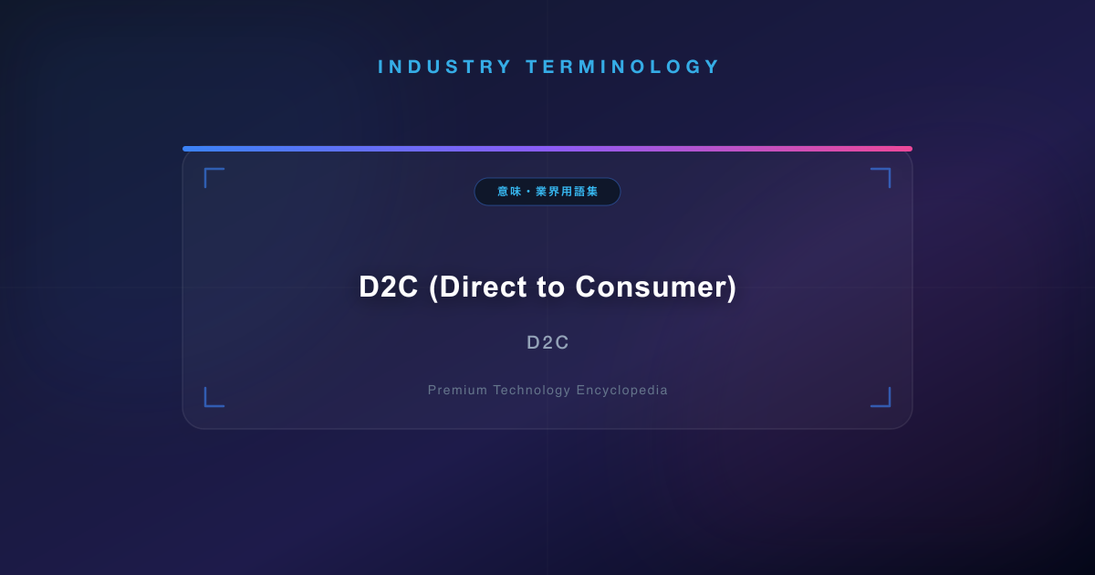 D2C (Direct to Consumer)