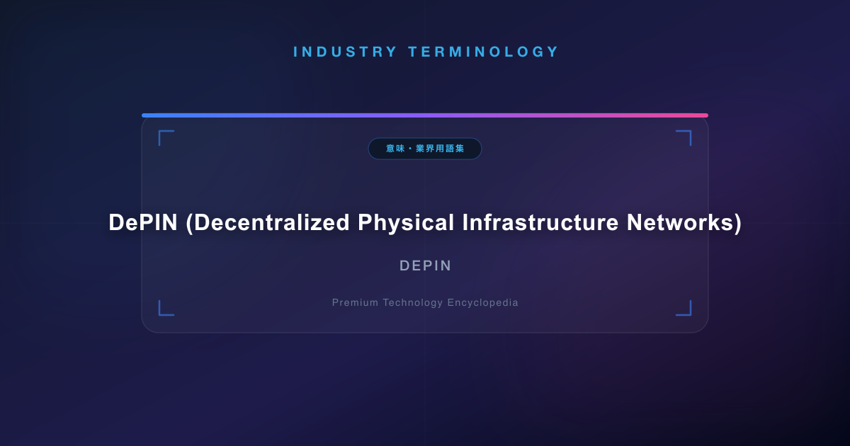 DePIN (Decentralized Physical Infrastructure Networks)